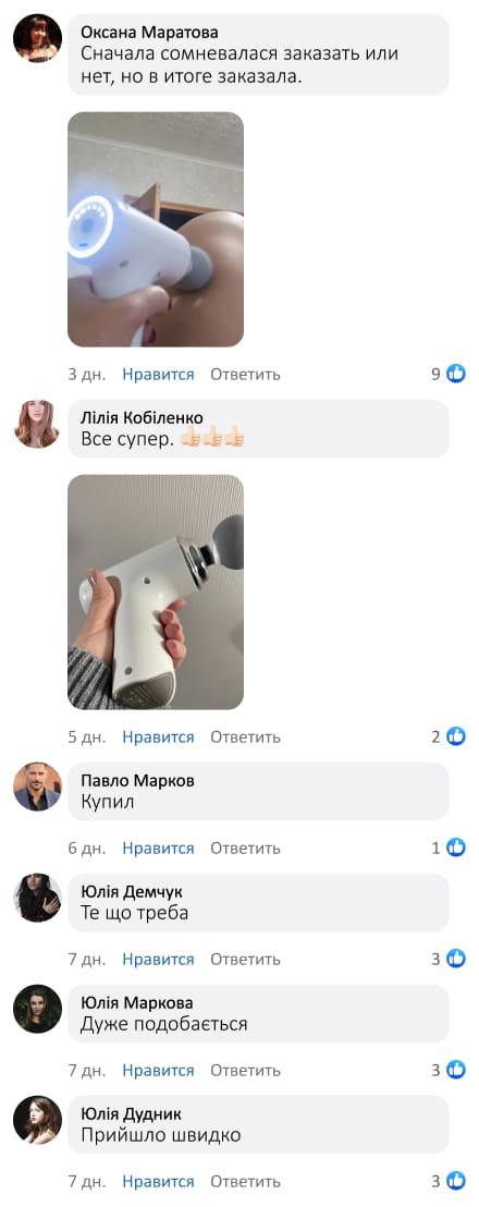 Перкусійний масажер з 4 насадками